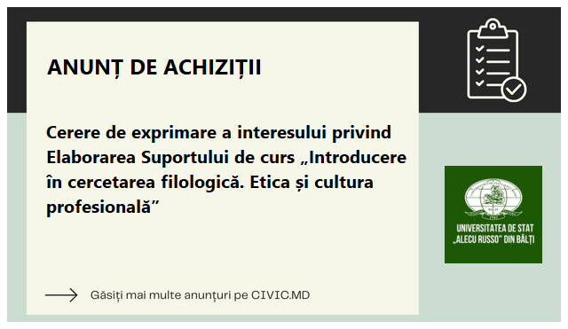 Cerere de exprimare a interesului privind Elaborarea Suportului de curs „Introducere în cercetarea filologică. Etica și cultura profesională”