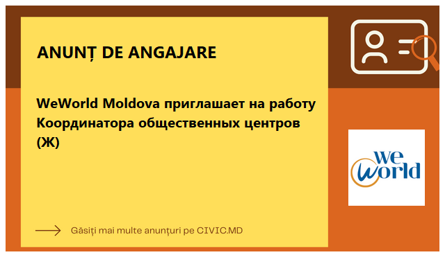 WeWorld Moldova приглашает на работу Координатора общественных центров (Ж)