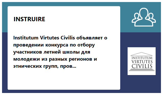 Asociația Obștească "Institutum Virtutes Civilis"