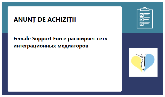 Ukrainian Women Refugee Network Female Support Force