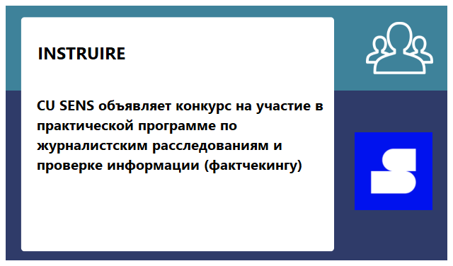 Proiectul Media "Cu Sens" Proiectul Media "Cu Sens"