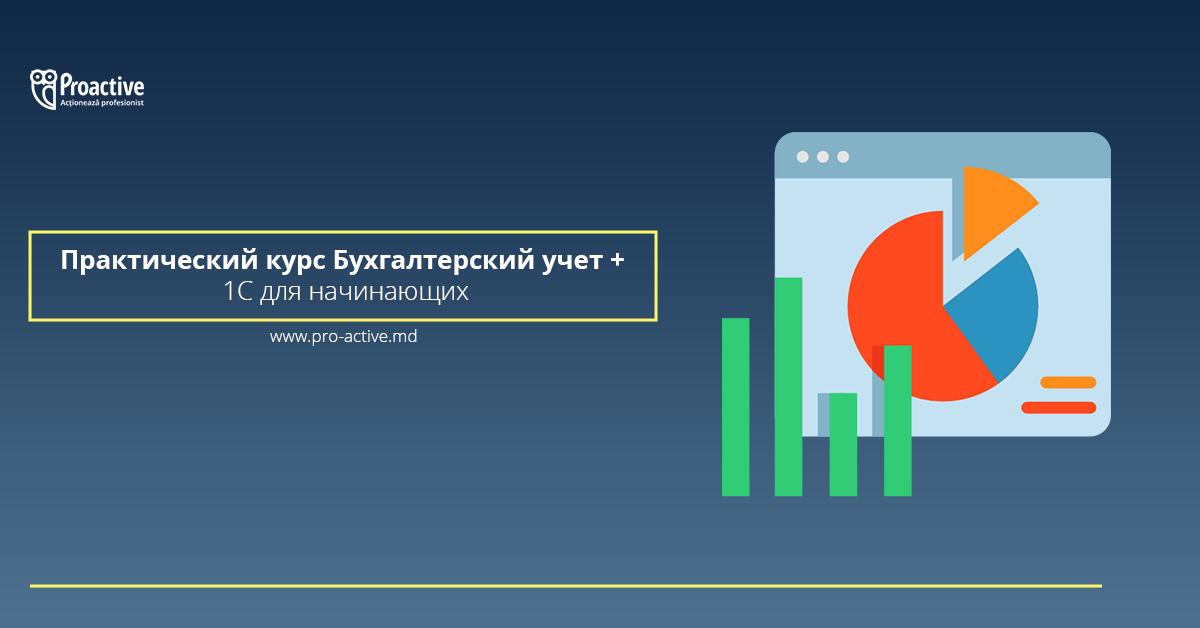 1200x628 Практический курс Бухгалтерский учет 1С для начинающих