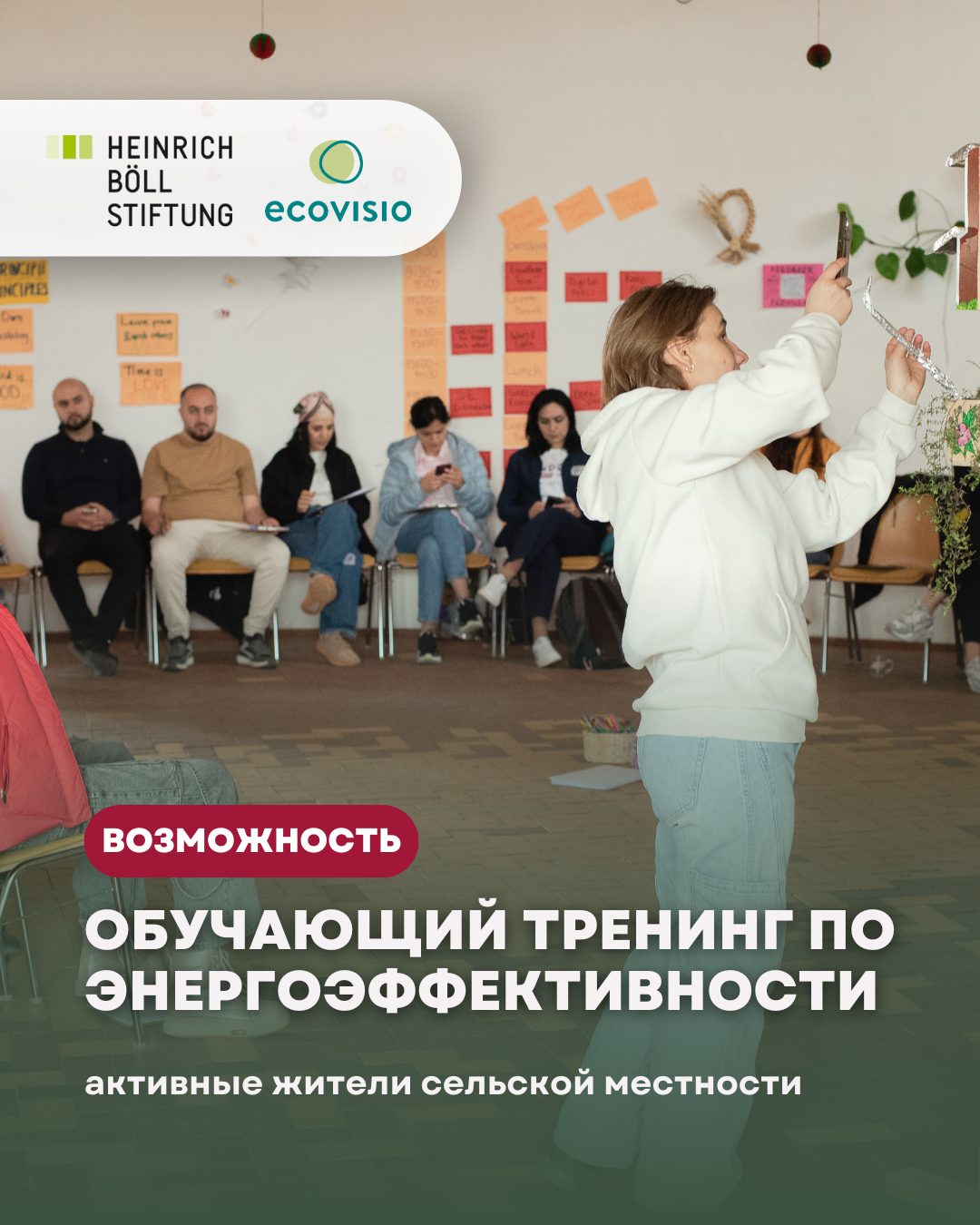 Anunțul pentru instruiri