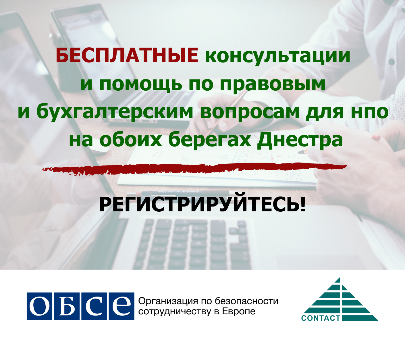 Program consultanta OSCE RU