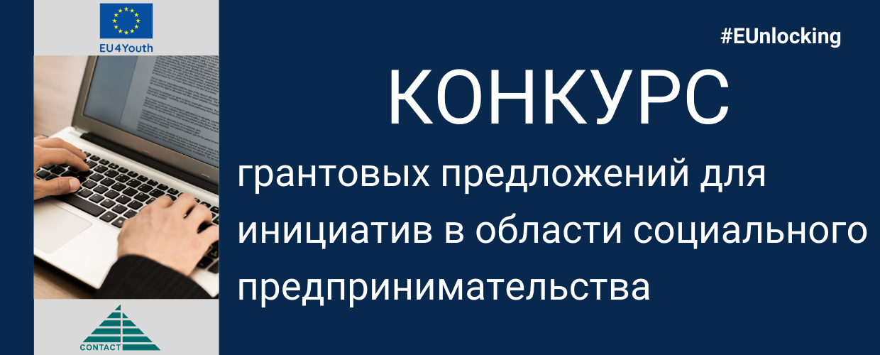 Cover site Apel pentru propuneri de grant 1